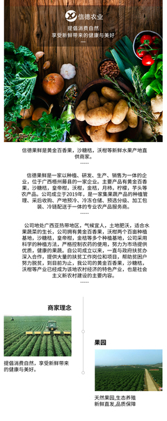 必要商城 大牌品质工厂价格，打通农产品收购新链路